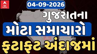 Friday Morning Breaking News LIVE ABP Asmita LIVE