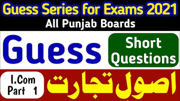 guess i.com part 1 principles of commerce | short questions guess commerce i.com1 2021