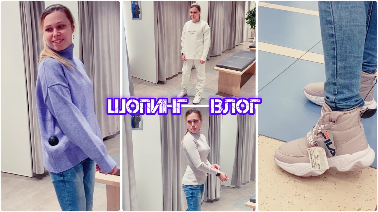Шопинг-влог || Покупки одежды || Едем в ТЦ - YouTube