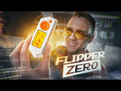 Flipper Zero - игрушка для школьников и скрипт кидди