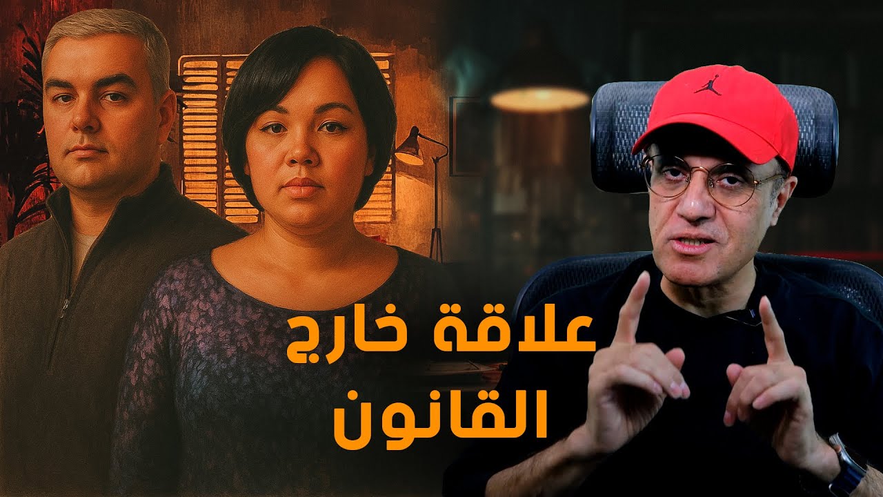 اللي كسر المجتمع… علاقة كسرت كل القواعد والنتيجة كانت مأساوية