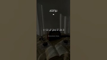 "سورة الطلاق بصوت خاشع ✨ تهدي القلوب – Surah At-Talaq"