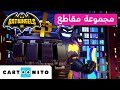 بات ويلز تجميع لأفضل المعارك كارتونيتو بات ويلز تجميع لأفضل المعارك كارتونيتو
