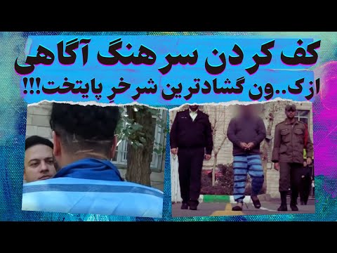 این دیگه ته شر خره خیلی باحاله