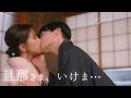 【おたキス】「私にはキミが必要なんだ...」運命が結んだふたりの恋物語🎬『おたキス-お楽しみはキスの後で ••• -』