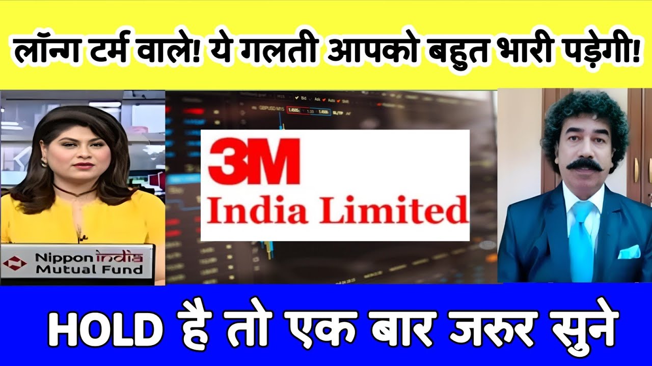 3m india share latest news | 3m india stock analysis latest news | 3m india share news