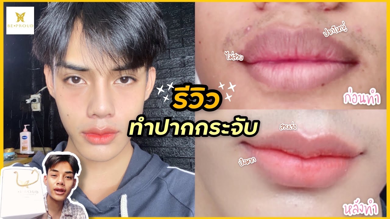 ข้อ ห้าม ของการทำ ปากกระจับ