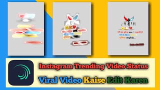 Instagram Trending Viral Video Editing | How to make mother love viral video editing #shayari #video screenshot 1