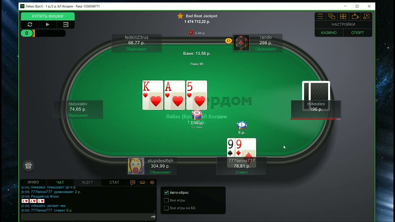 pokerdom casino мобильная версия