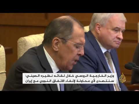 اتفاق روسي صيني على صد محاولات أميركا تقويض النووي