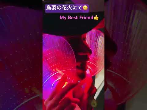 #鳥羽の花火大会 #楽しんでいます♫ #鳥羽みなとまつり #花火 #友達 #トラコ #三重県 #ありがとうございました