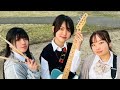🎸15歳の少女たちが東京へ...マリンブルーデージー「海中ESCAPE」が胸を打つ🌊