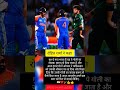 रोहित शर्मा ने कहा #cricket #shorts #viral #rohitsharma #bollywood #sports