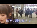 新宿駅のストリートピアノを弾き殴った結果wwwww【即興演奏】Improvisation at the train station in Shinjuku