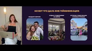 Геймификация в бизнесе и блоге: 5 мощных шагов для увеличения продаж через игру.