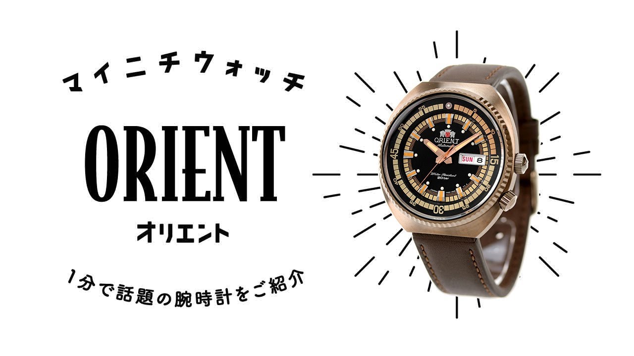 ORIENT 自動巻き時計 RN-AAOE06B