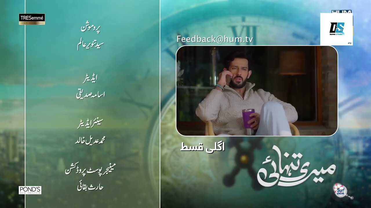 Meri Tanhai Episode 21 Promo- teaser Reviews - Kubra Khan and Azan Sami Khan -  at 8 p.m on hum tv