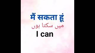     translate in to english #english #hindi #urdu #translator #shorts  plz subscribe 