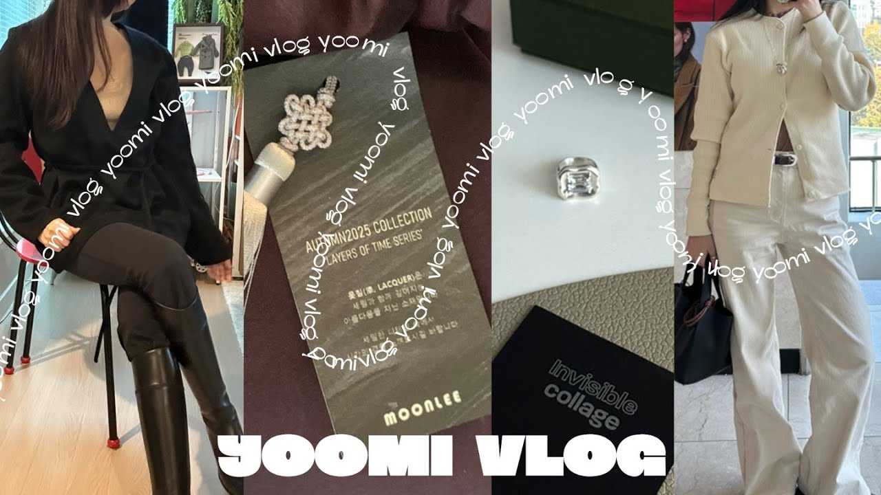 [백수브이로그] 아파도 대충 입을수 없다 | 문리 | 마시모두띠 | 패딩추천 | 타이온 | 패션브이로그 | 데일리룩 | 초겨울룩 | 산책룩 | 목감기브이로그