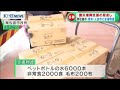 震災復興支援の恩返し　東松島市が人吉市に支援物資　（20200710 OA）