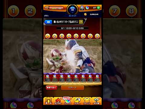 【モンスト】剣崎ブレイドさんと選ぶ『オーブあみだくじ』‼　 #モンスト #オーブ #仮面ライダーブレイド #shorts