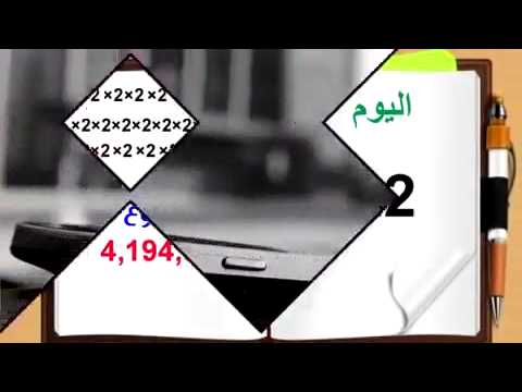 عدد حسناتك وسيئاتك
