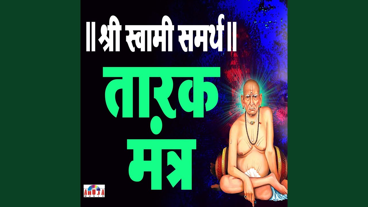 Swami Samarth Tarak Mantra