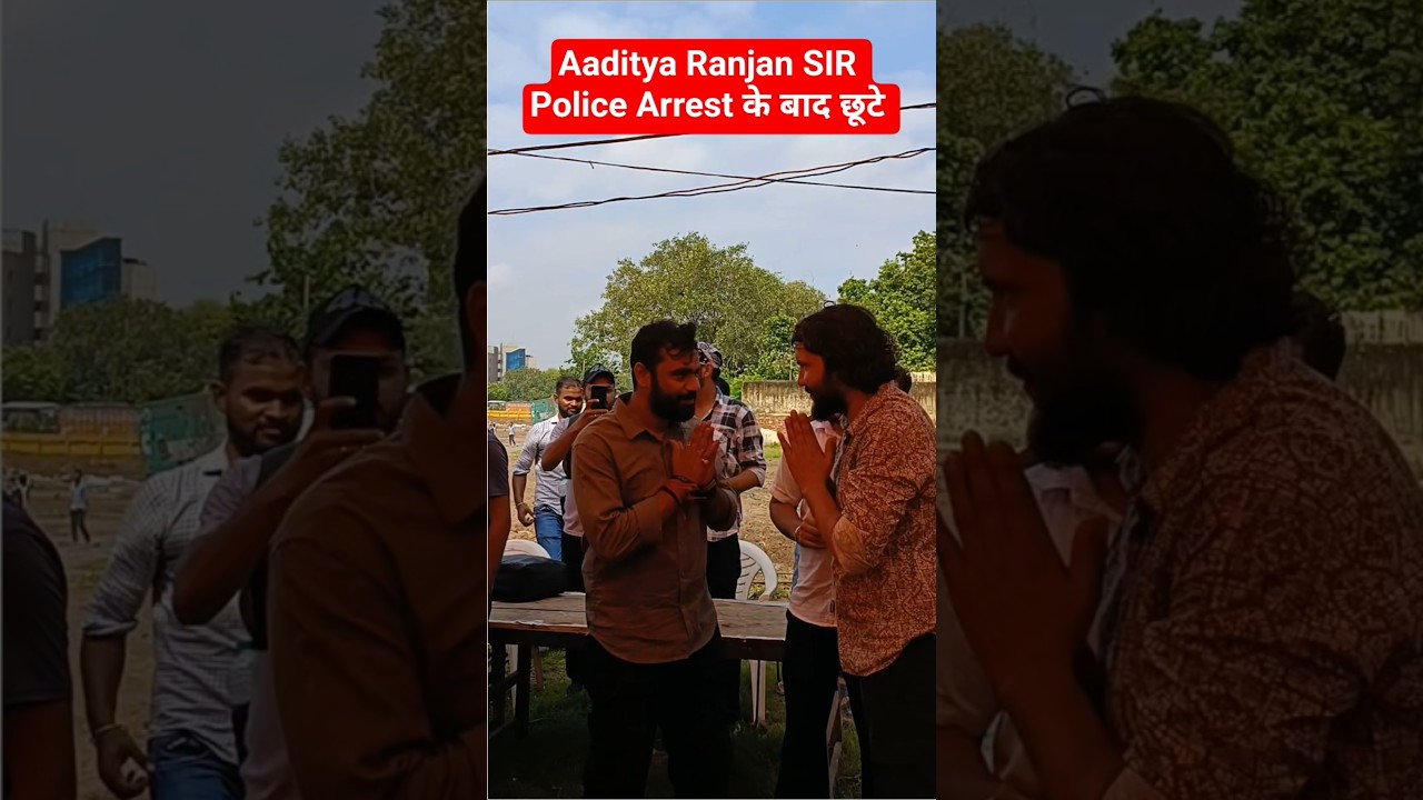 Aditya Ranjan Sir Arrest क्यों हुए? 