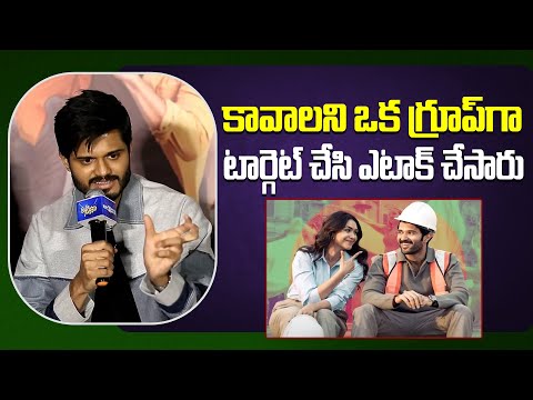 గ్రూప్ గా టార్గెట్ చేసి ఎటాక్ చేసారు | Anand Deverakonda Reacts On Negative Trolls Over Family Star - IGTELUGU