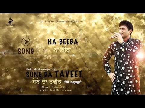 Debi Makhsoospuri | Na Beeba | Tejwant Kittu | New Punjabi Songs 2016  | Sur Sangam Entertainment