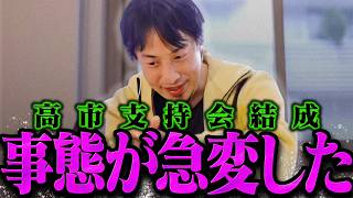 【ひろゆき】高市支持グループはおそらく【ひろゆき 切り抜き 論破 ひろゆき切り抜き ひろゆきの控え室 高市早苗】