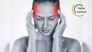 Migraine: जानिए माइग्रेन क्यों होता है, कारण और इलाज