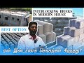 Interlocking brick  interlock brick    bayyinah traders