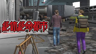 幕末志士の絶体絶命都市