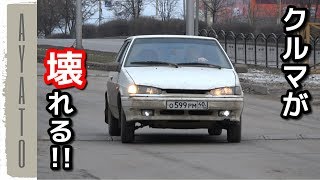 ロシアの道路の 「強制減速装置」がおもしろすぎる