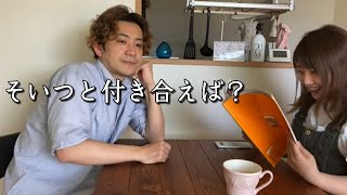 彼女の推しに激しく嫉妬する人