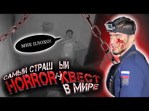 Чеченцы Vs Хоррор Квест | Самый Страшный Квест В Мире!