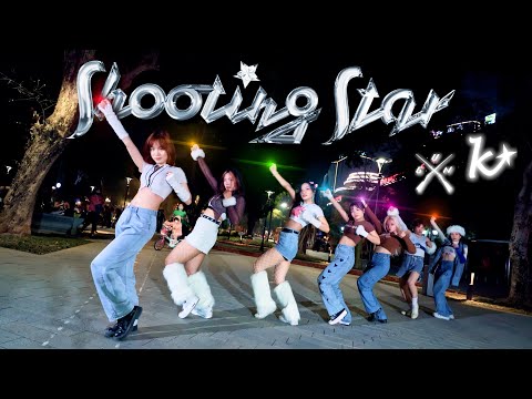 [KPOP IN PUBLIC] XG - 'SHOOTING STAR'ㅣ커버댄스ㅣDance Cover by GUN Dance Team & BigK Crew