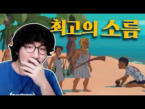 역대급 소름돋는 스토리의 황금우상사건DLC