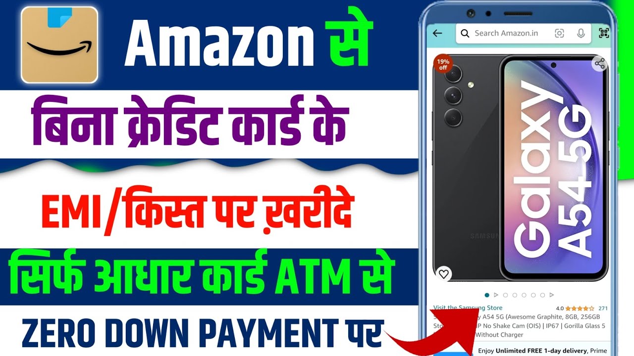 Amazon Se EMI pr mobile kaise Kharide How to buy mobile With EMI