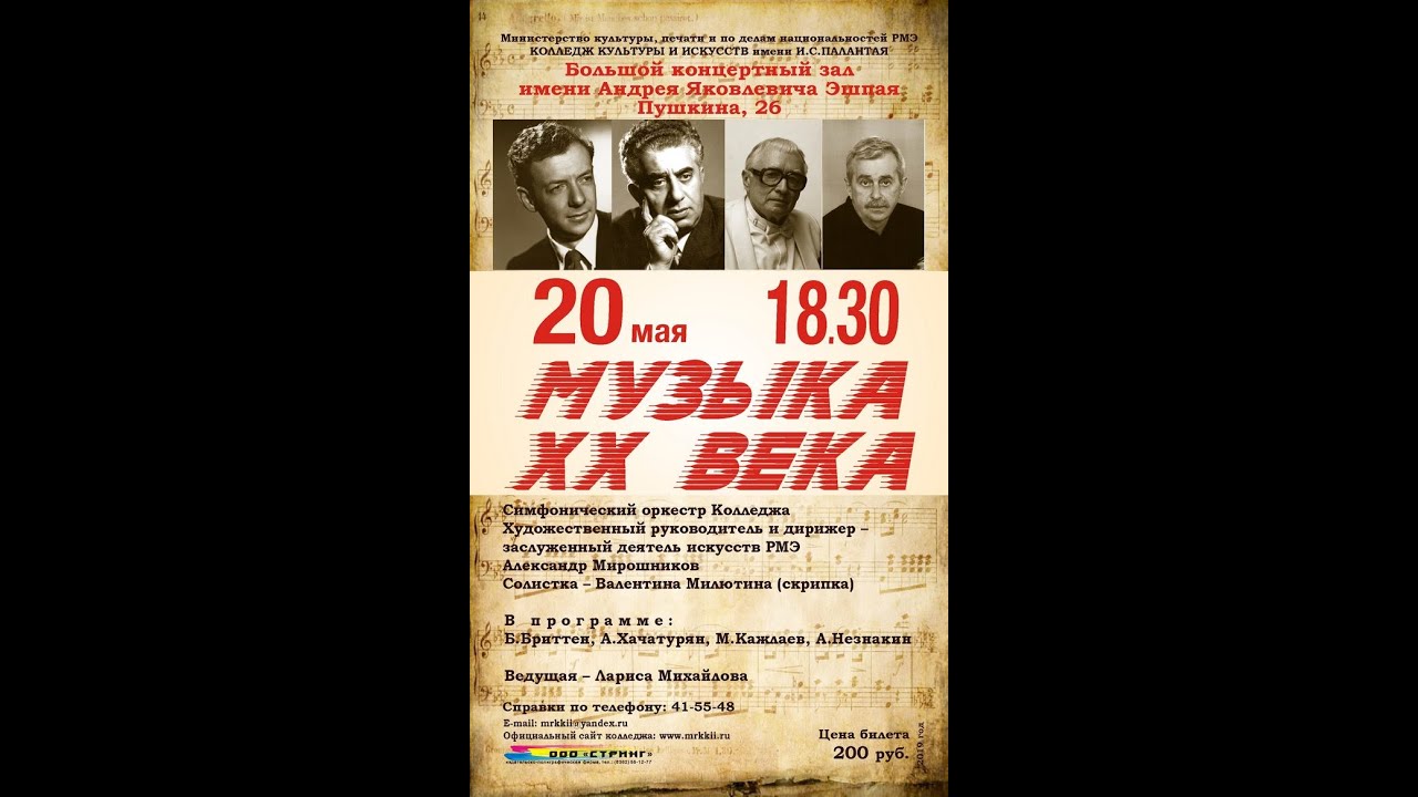 Песни 20 века литература