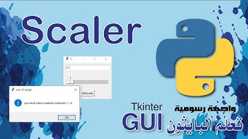 أفضل تطبيق عملي عن Scaler , messagebox   في مكتبة التكنتر tkinter واجهة رسومية (GUI)
