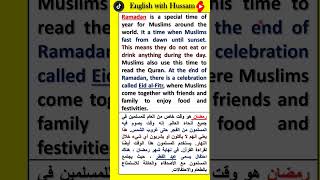 رمضان كريم #رمضان تدريب قراءة استماع ترجمة إنجليزية #تعلم_اللغة_الانجليزية #english #shorts #video