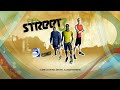 FIFA STREET 3 FULL GAMEPLAY FIFA STREET 3 FULL GAMEPLAY