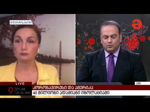 კოვიდ-19: კალიფორნიაში საგანგებო ზომები ამოქმედდა