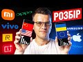 Різниця між Версіями Смартфонів: від А-брендів до китайців | Чи потрібні b7-b20 в Україні - Тест 4G