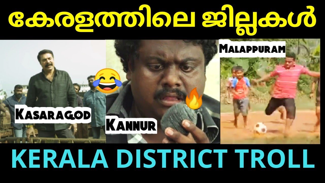       Districts in Kerala Troll video  Malayalam troll  Set 58