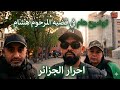 شاهد ما صرح به اخونا شنوة واخ المرحوم هشام وصوفيا بن لمان شكرا لكم