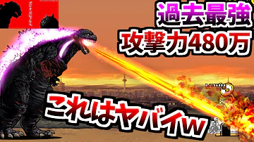 ゴジラコラボ ゴジラコラボ