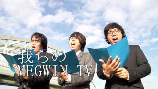 株式会社 MEGWIN TV　社歌｜MEGWIN TV inc Company song